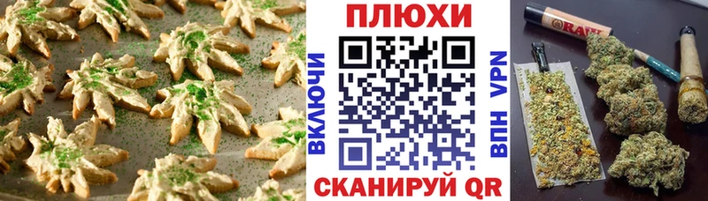 Canna-Cookies конопля  хочу   Иркутск 