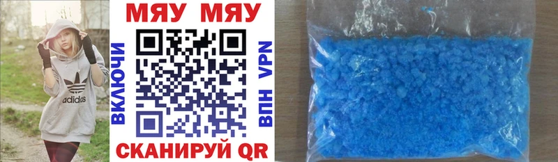Меф мяу мяу  купить  цена  Иркутск 