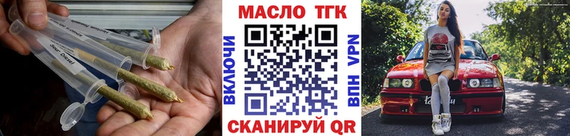 купить наркотики цена  blacksprut   ТГК вейп  Иркутск 